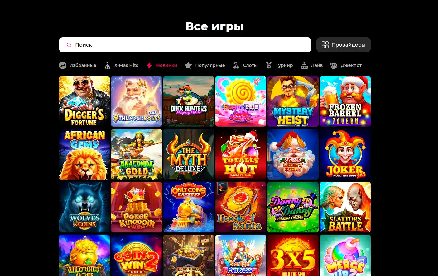 Атмосфера казино Спинто за игрой в слоты